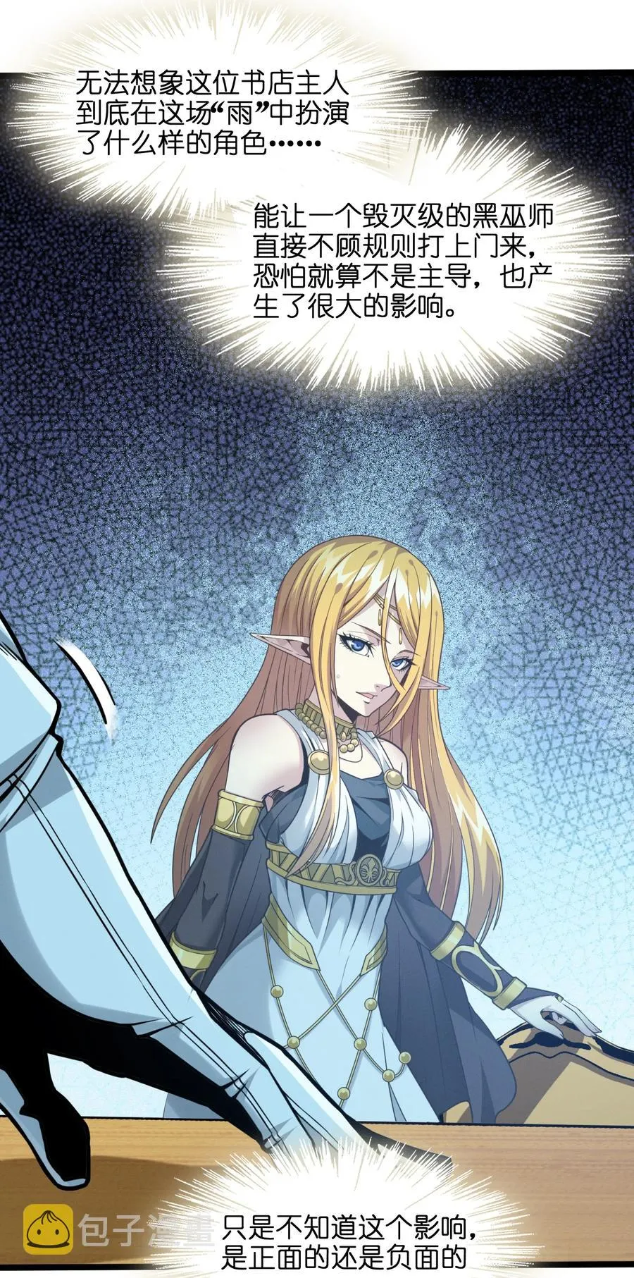 025 纹章学 第11页