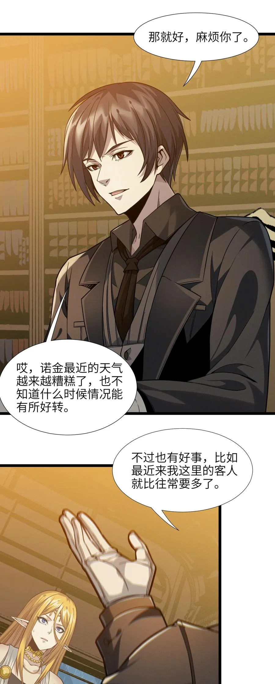 025 纹章学 第14页