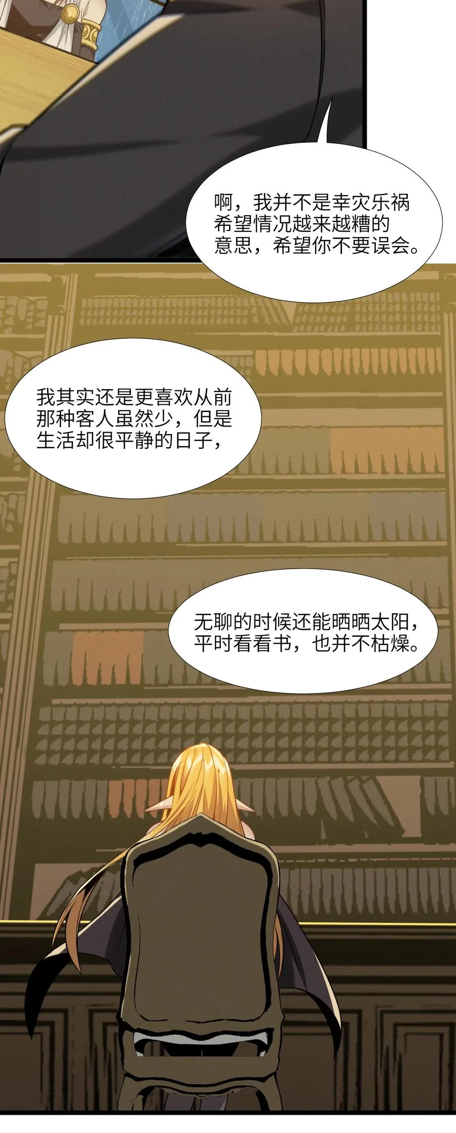 025 纹章学 第15页