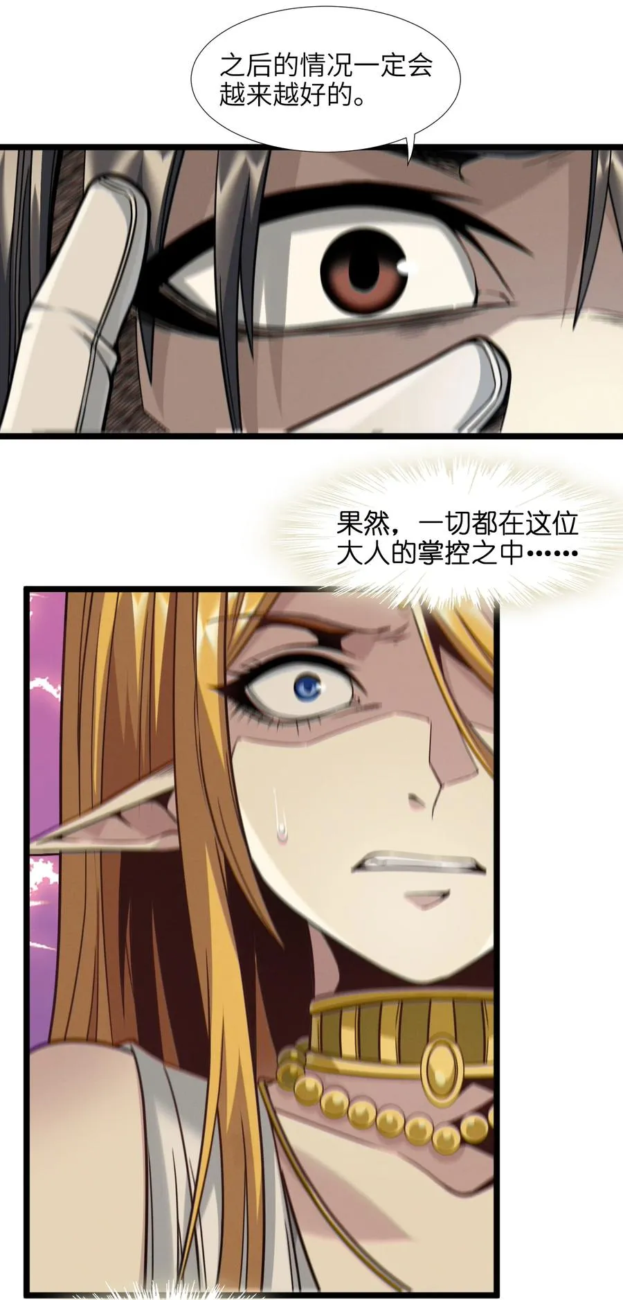 025 纹章学 第17页