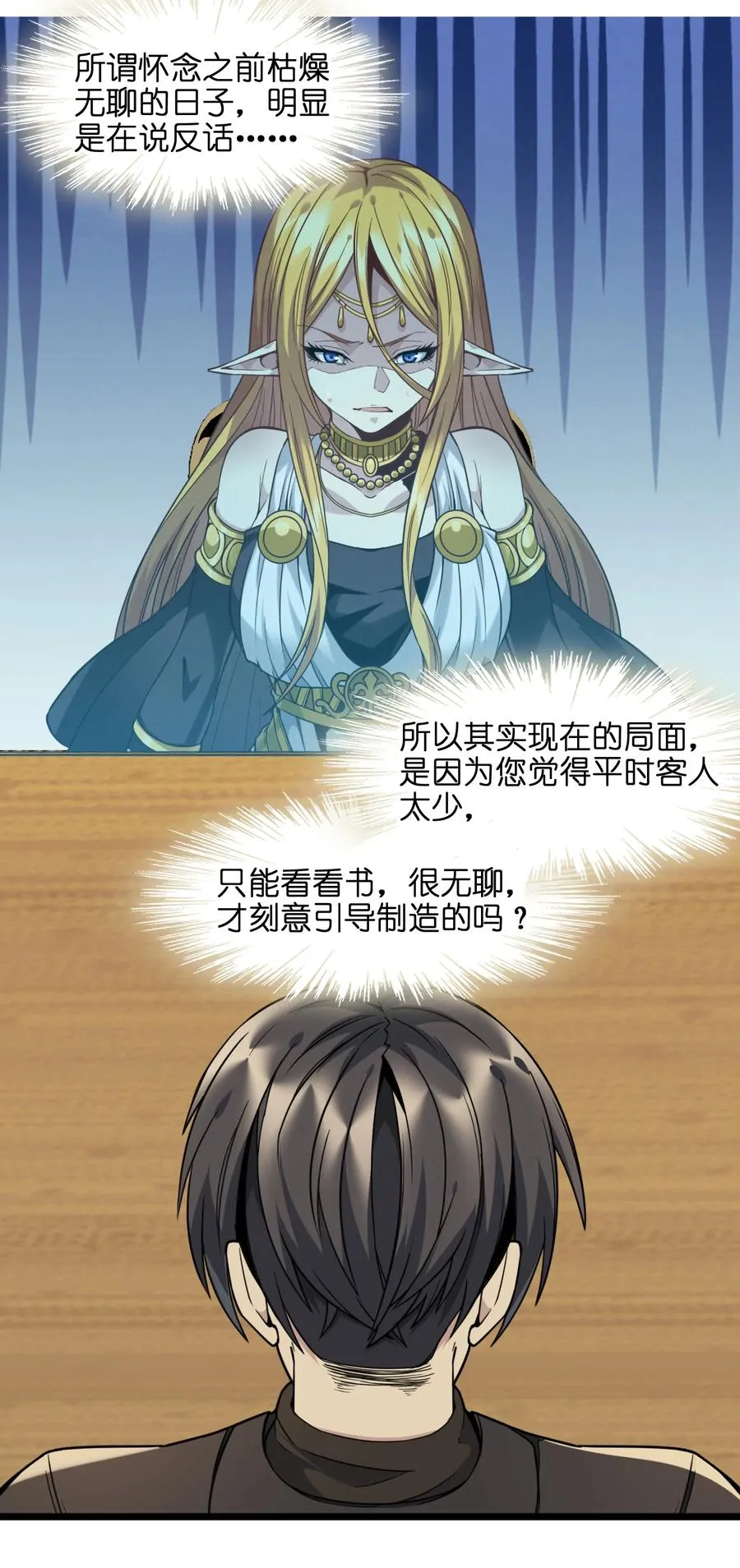 025 纹章学 第18页