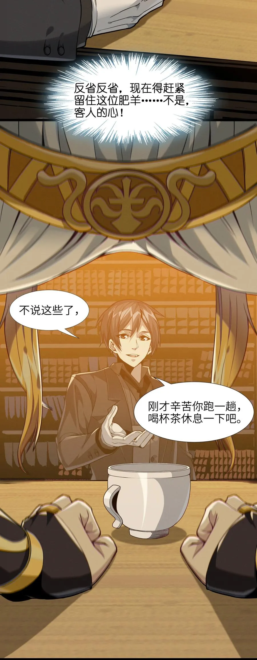 025 纹章学 第21页