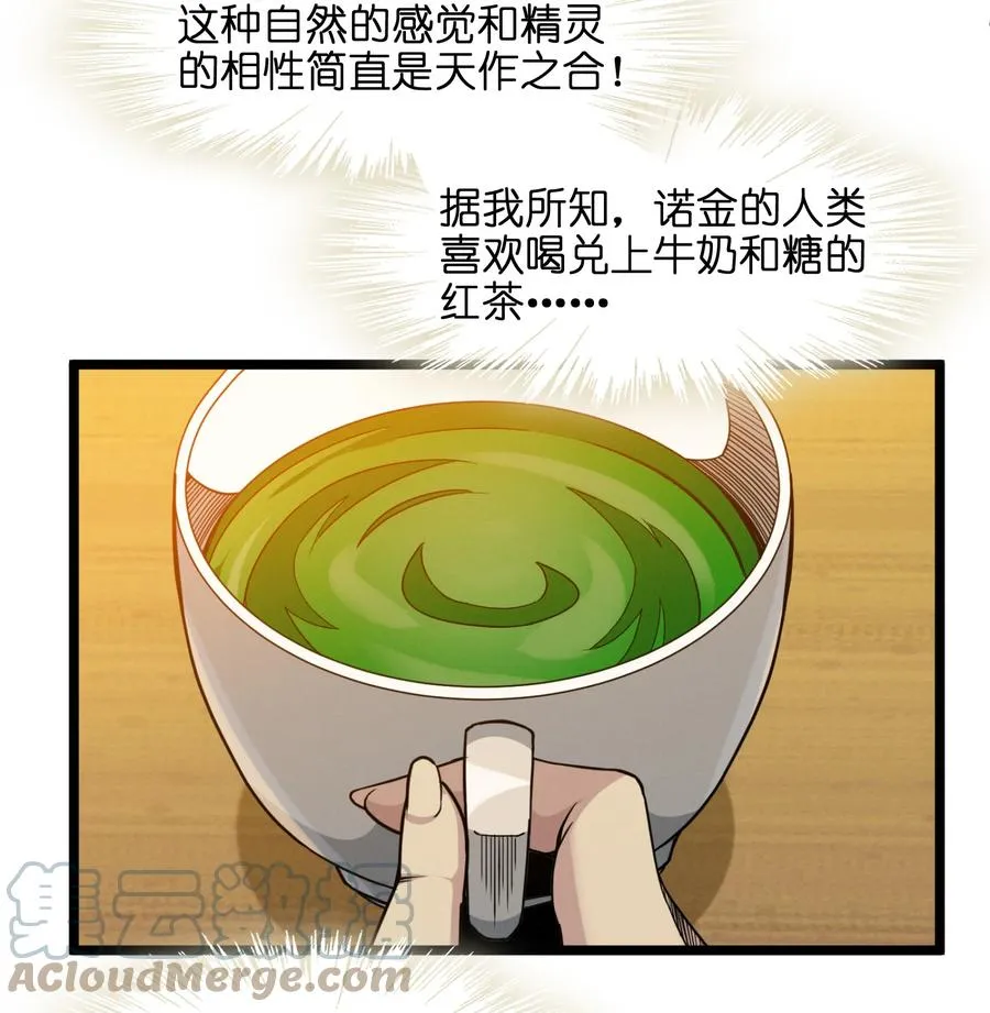 025 纹章学 第25页
