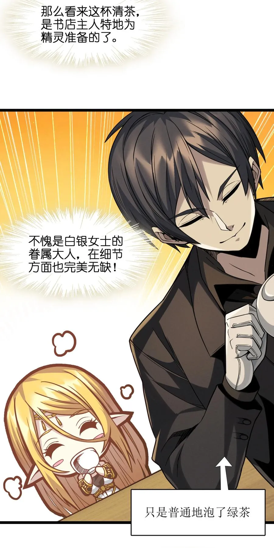 025 纹章学 第26页