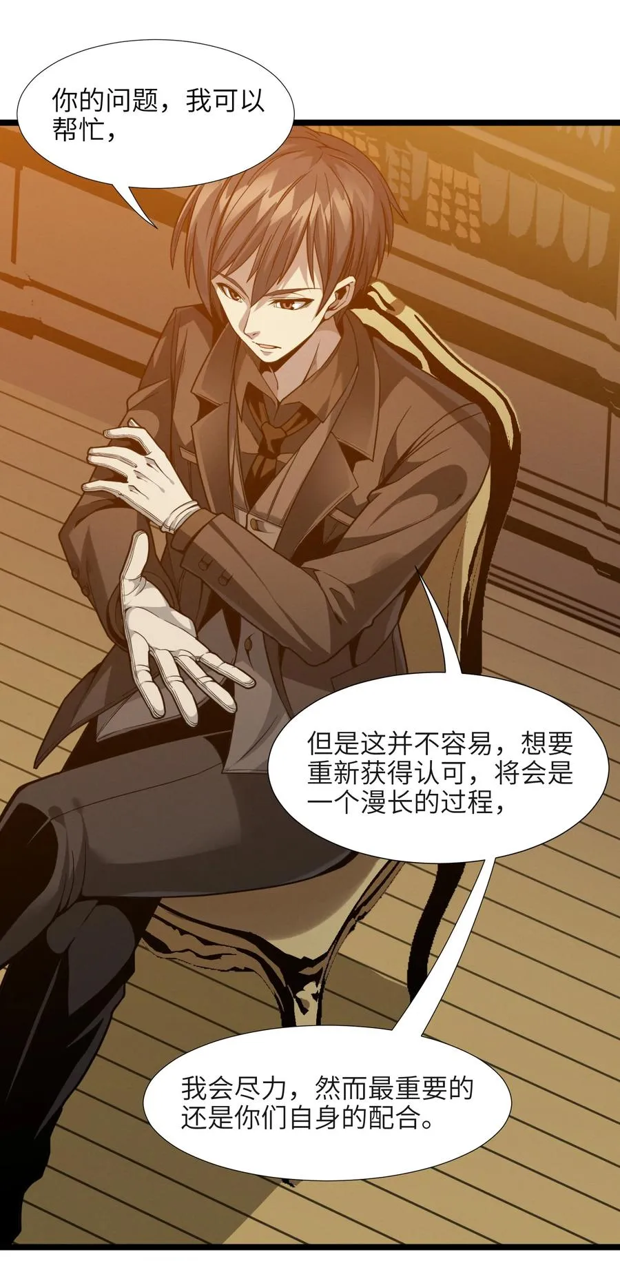 025 纹章学 第30页