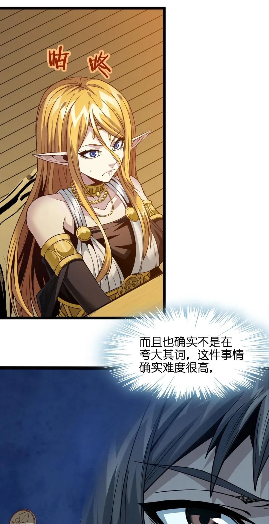 025 纹章学 第32页