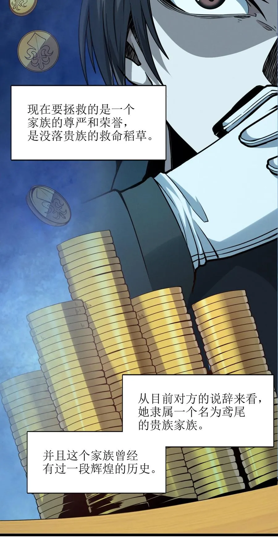 025 纹章学 第33页