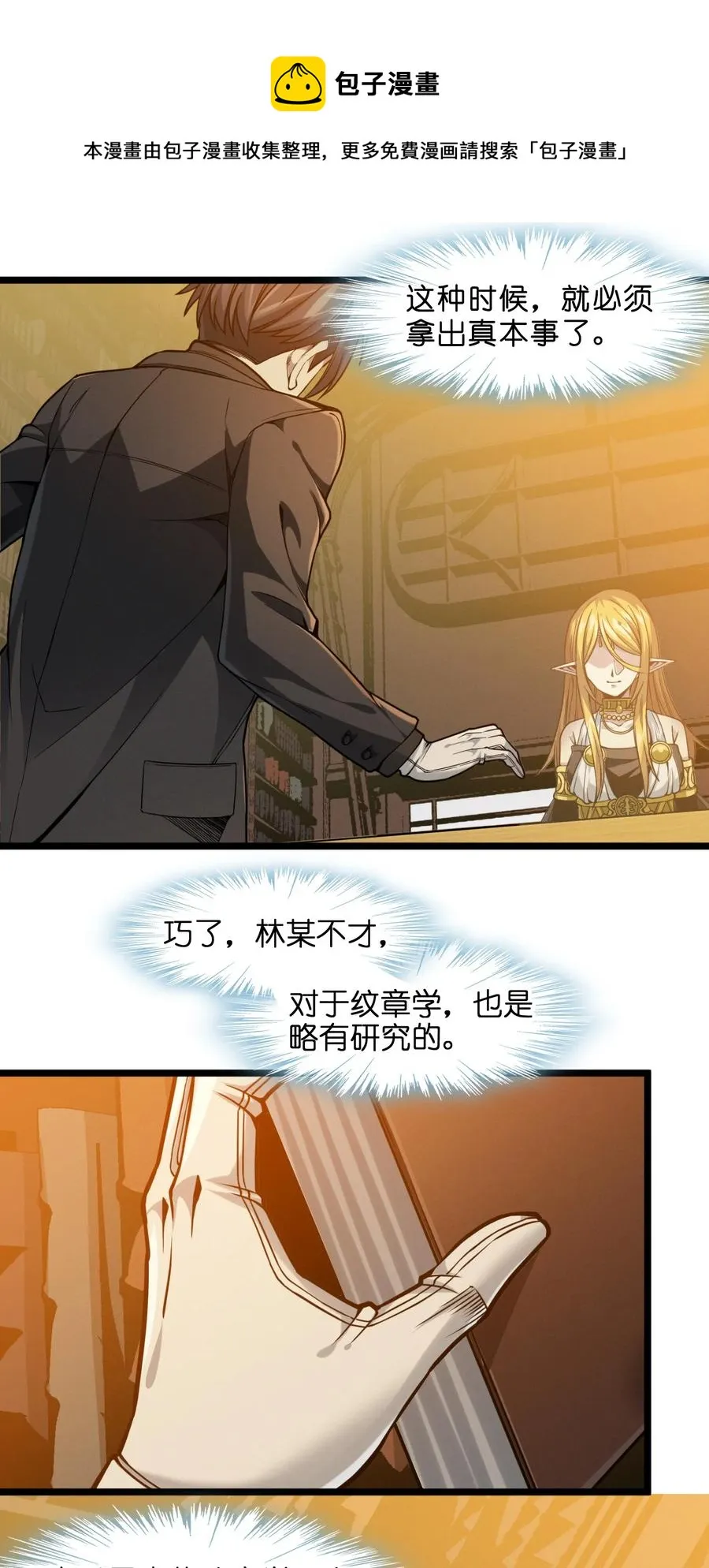 025 纹章学 第35页