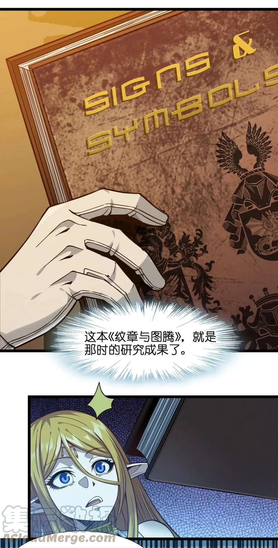 025 纹章学 第37页
