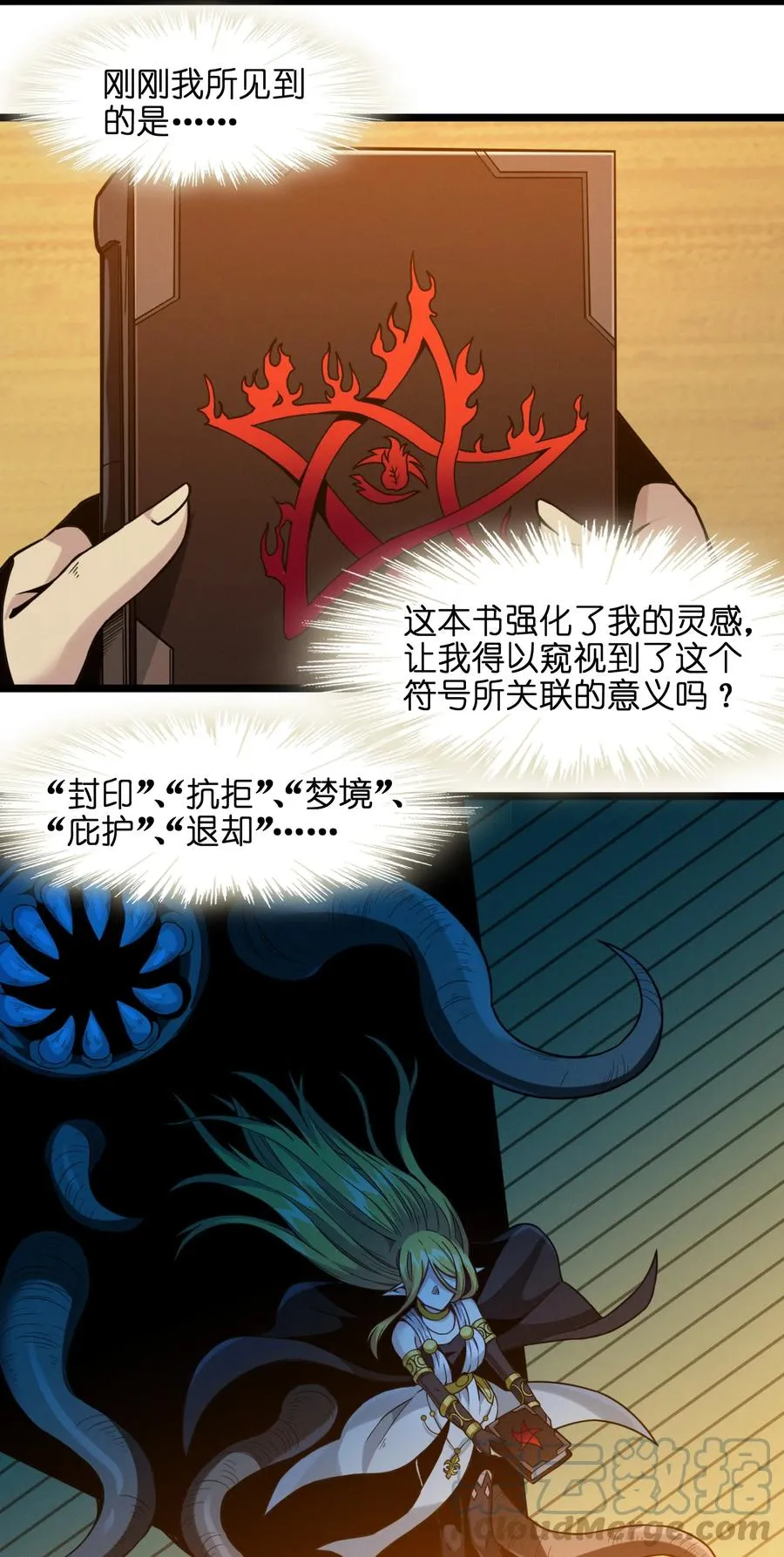 025 纹章学 第49页