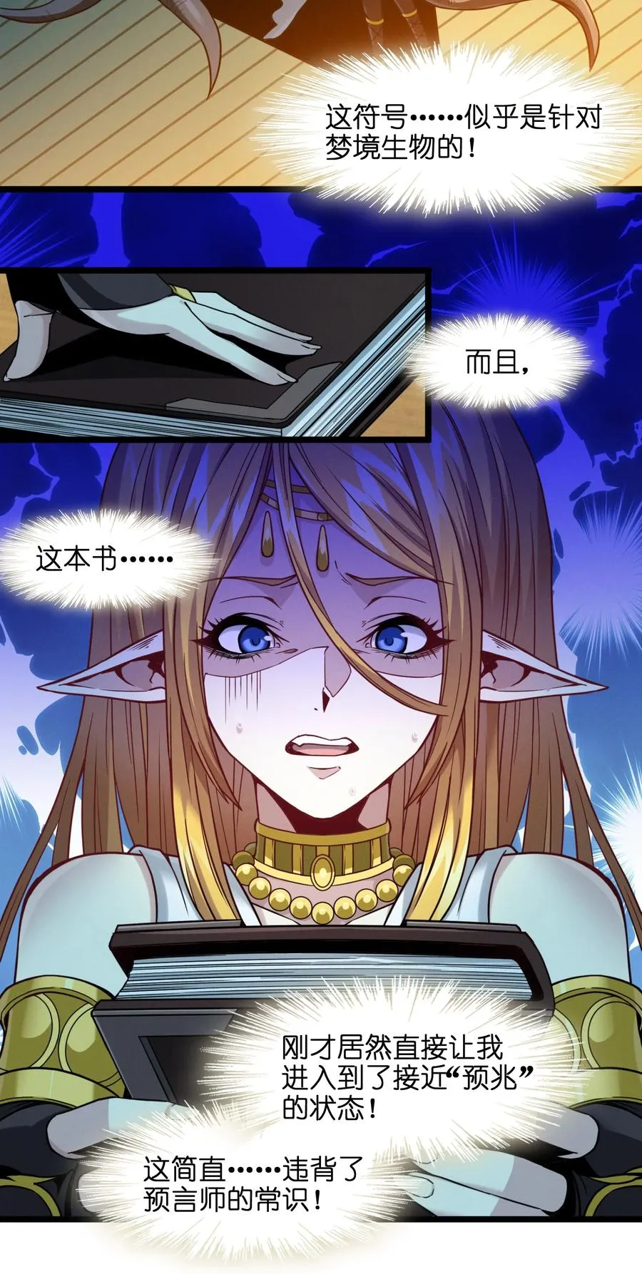 025 纹章学 第50页