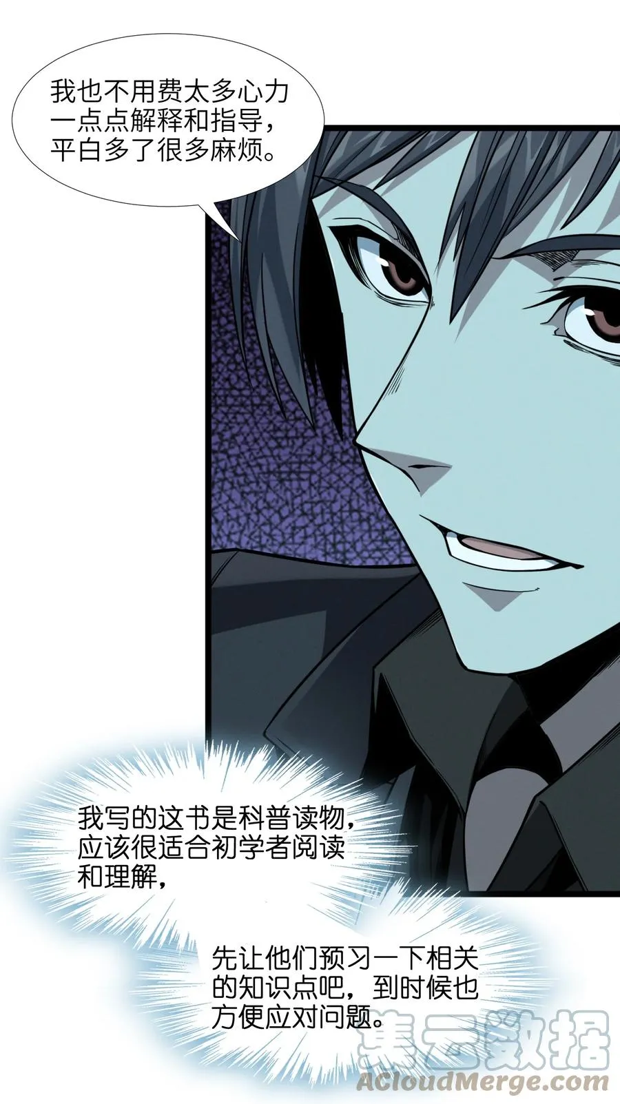 025 纹章学 第52页