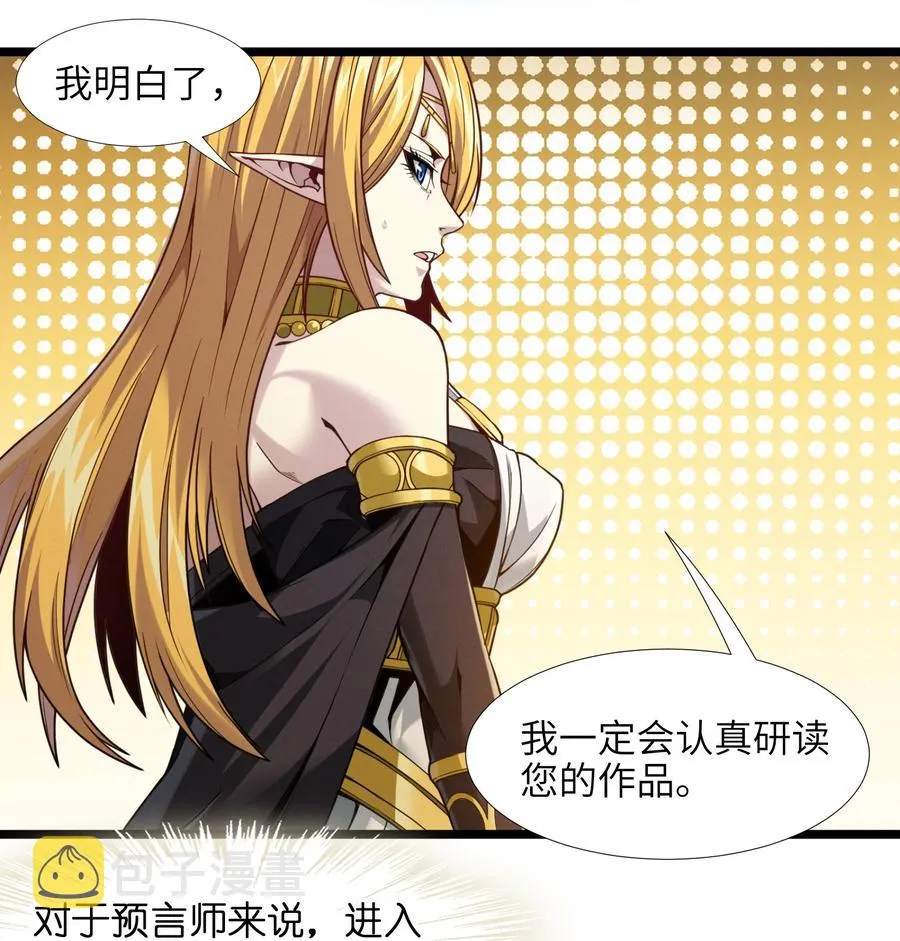025 纹章学 第53页