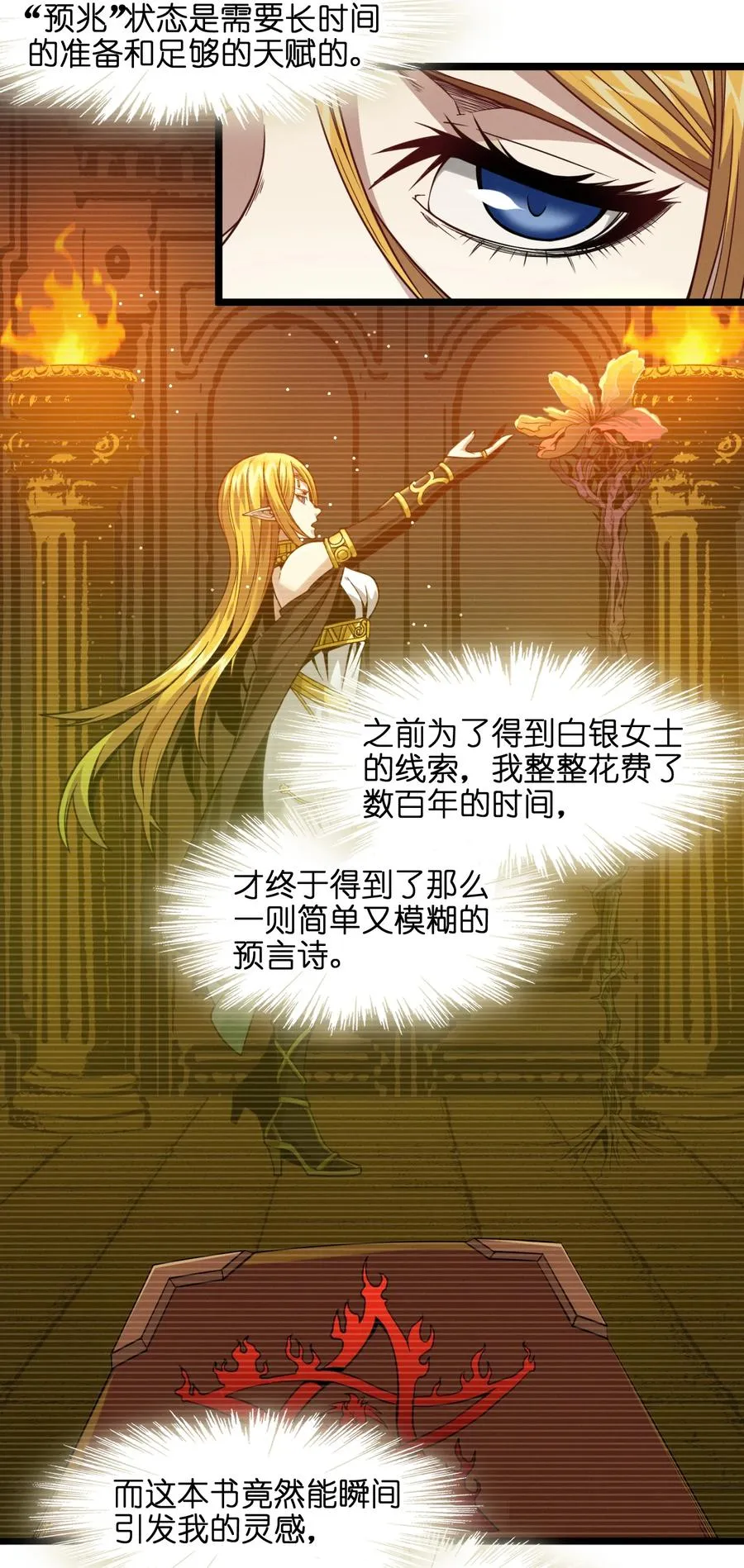 025 纹章学 第54页