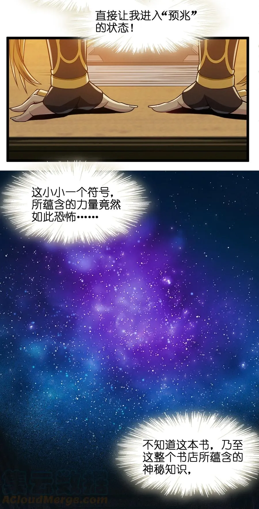 025 纹章学 第55页