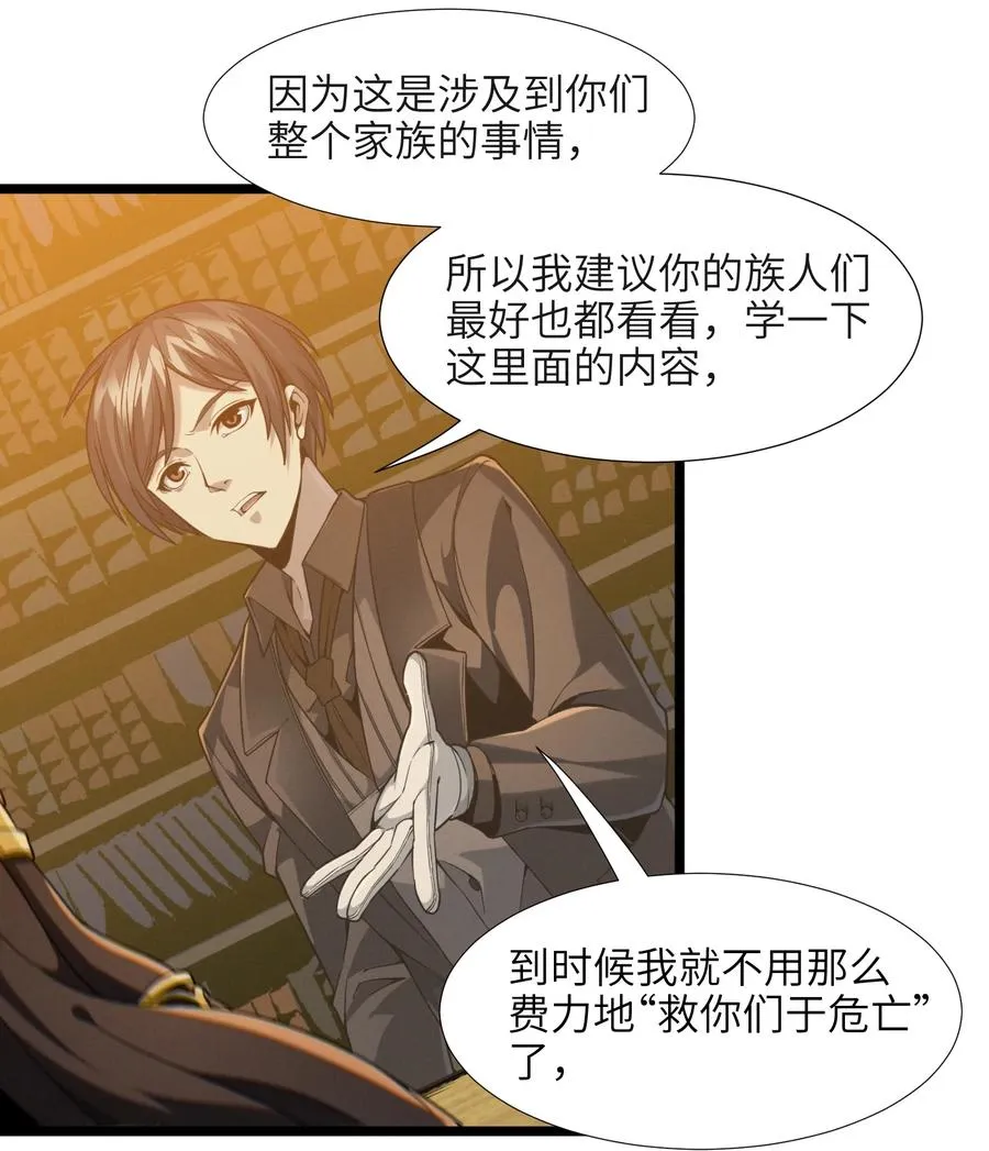 025 纹章学 第57页