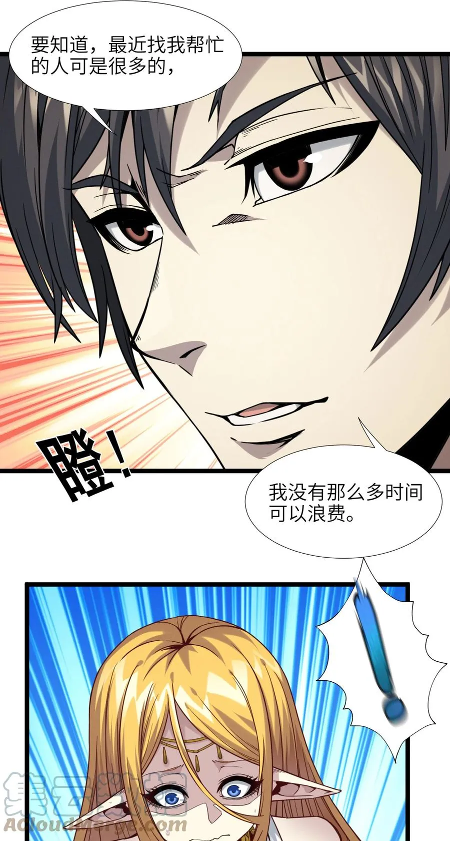 025 纹章学 第58页