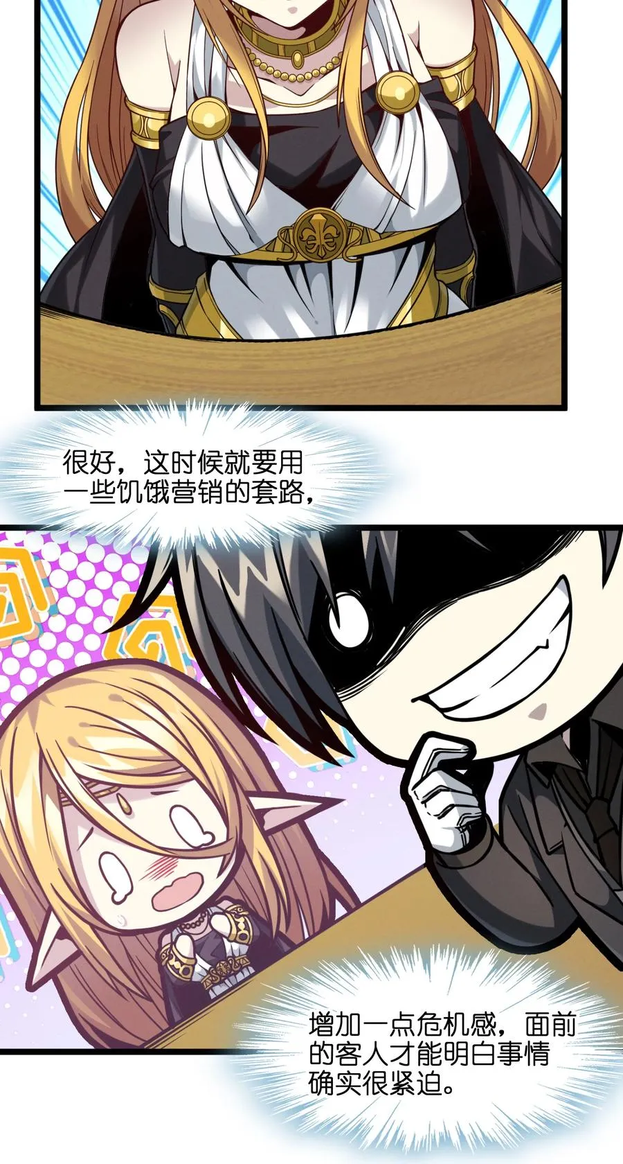 025 纹章学 第59页