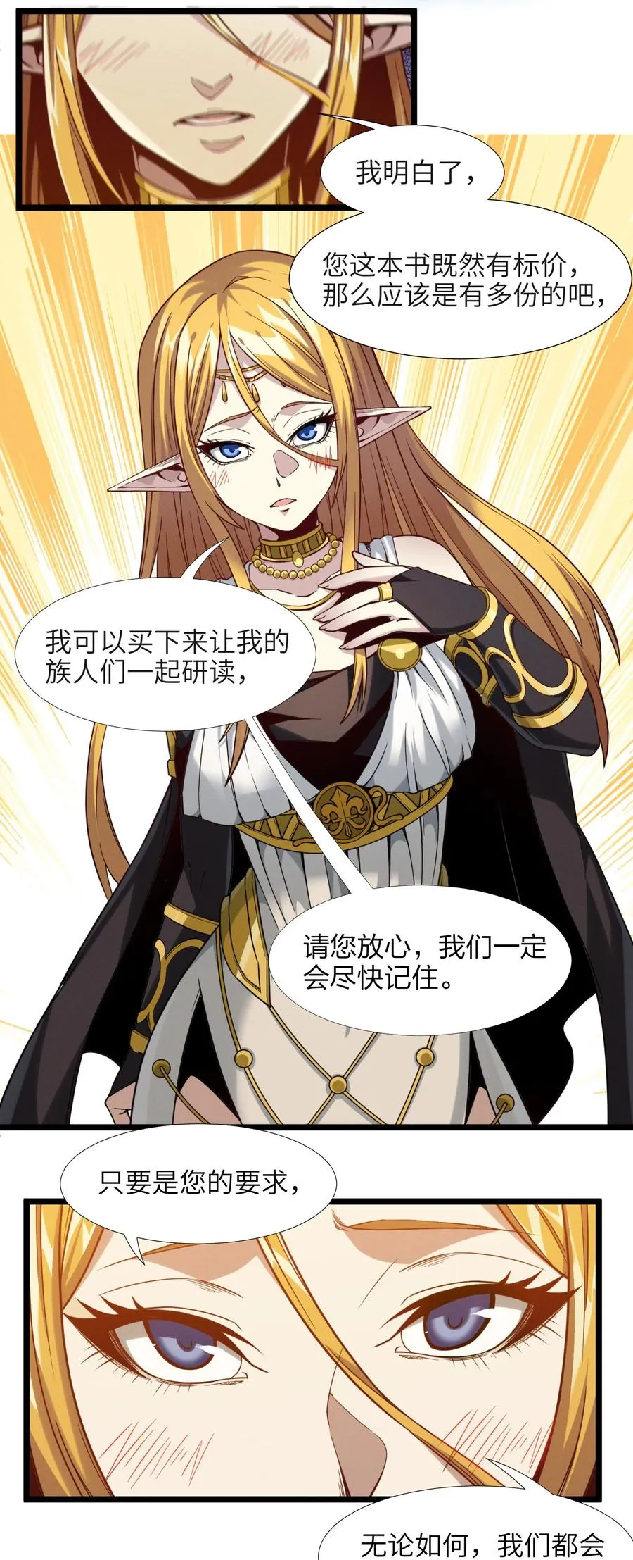 025 纹章学 第60页