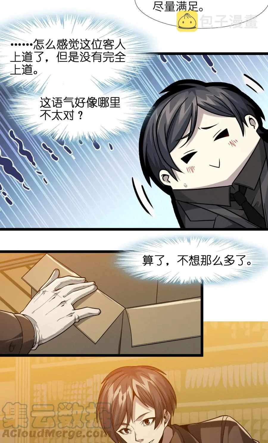 025 纹章学 第61页