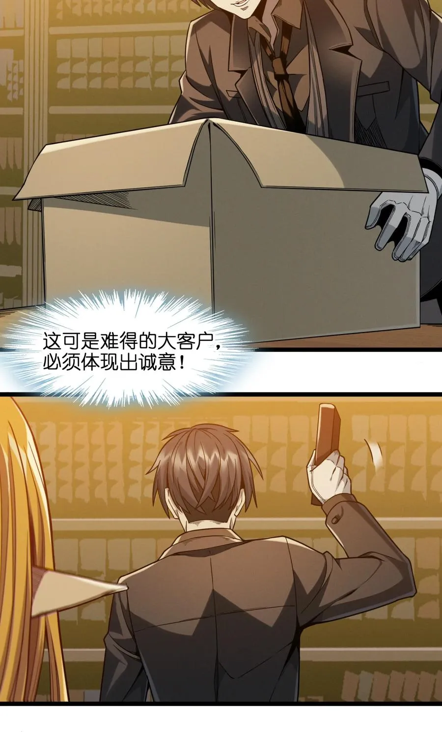 025 纹章学 第62页