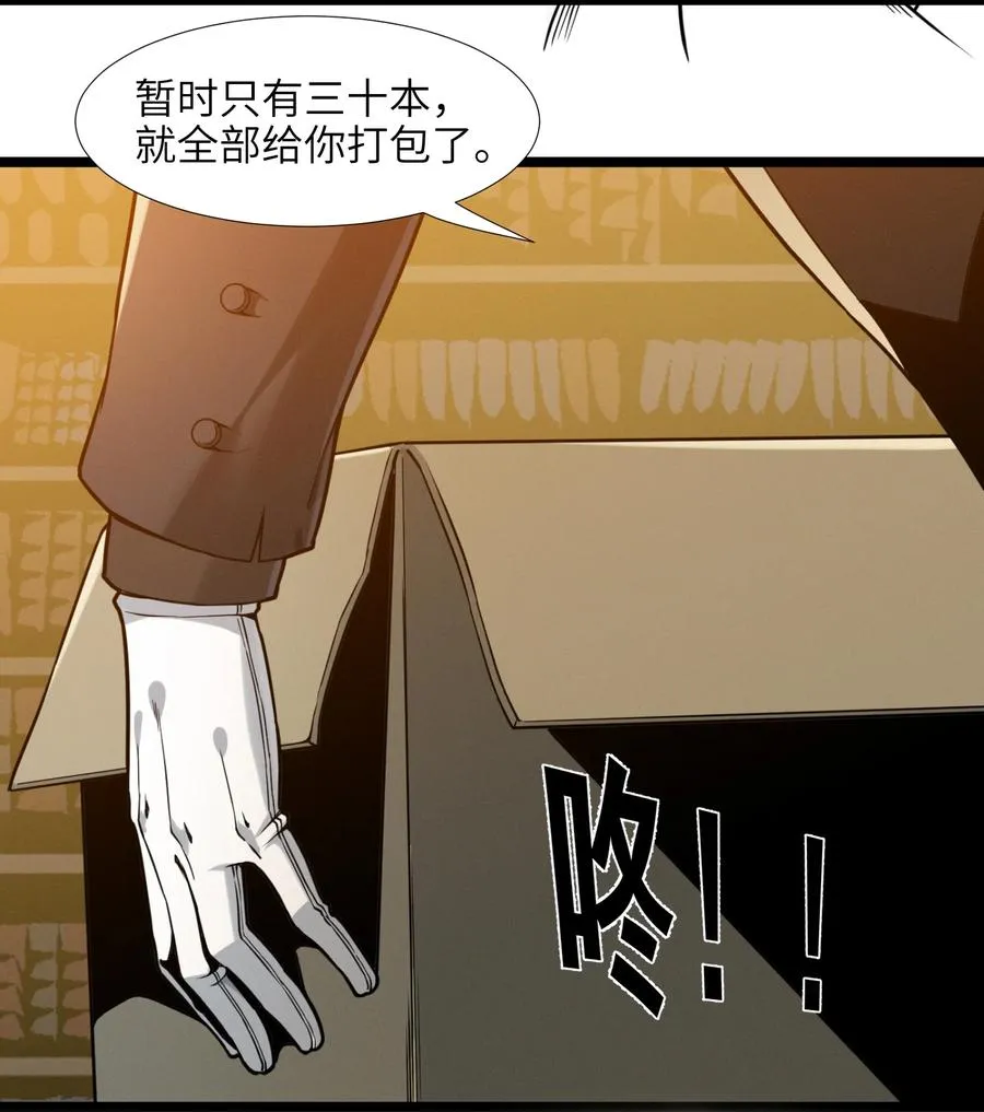 025 纹章学 第65页