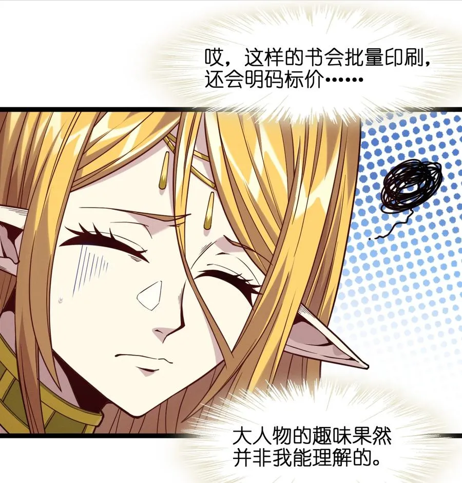 025 纹章学 第66页