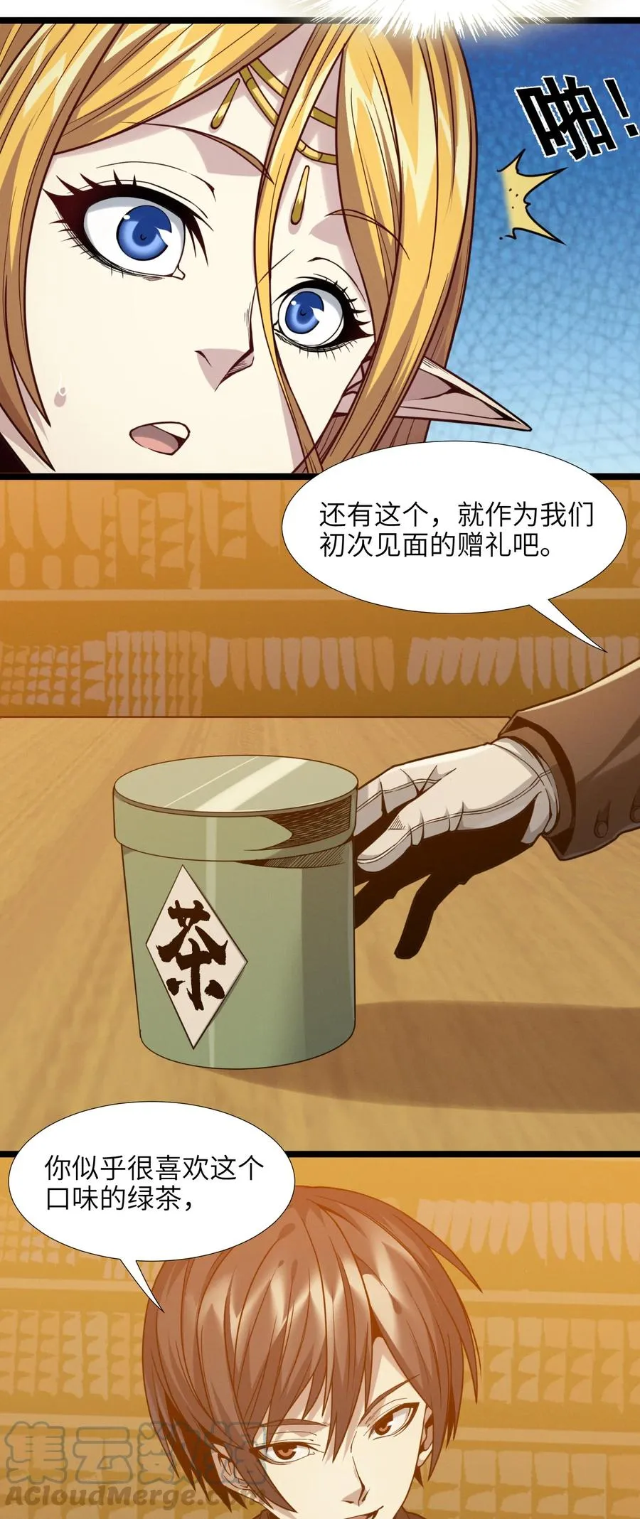 025 纹章学 第67页