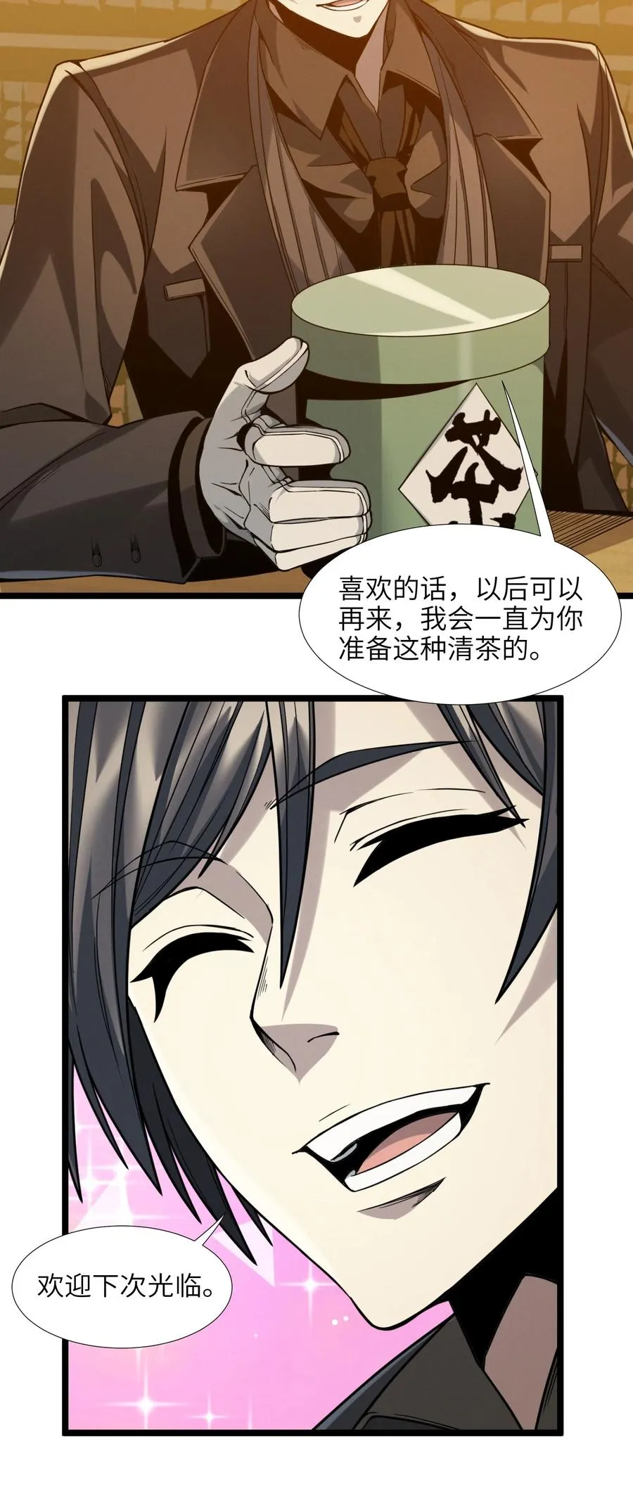 025 纹章学 第68页
