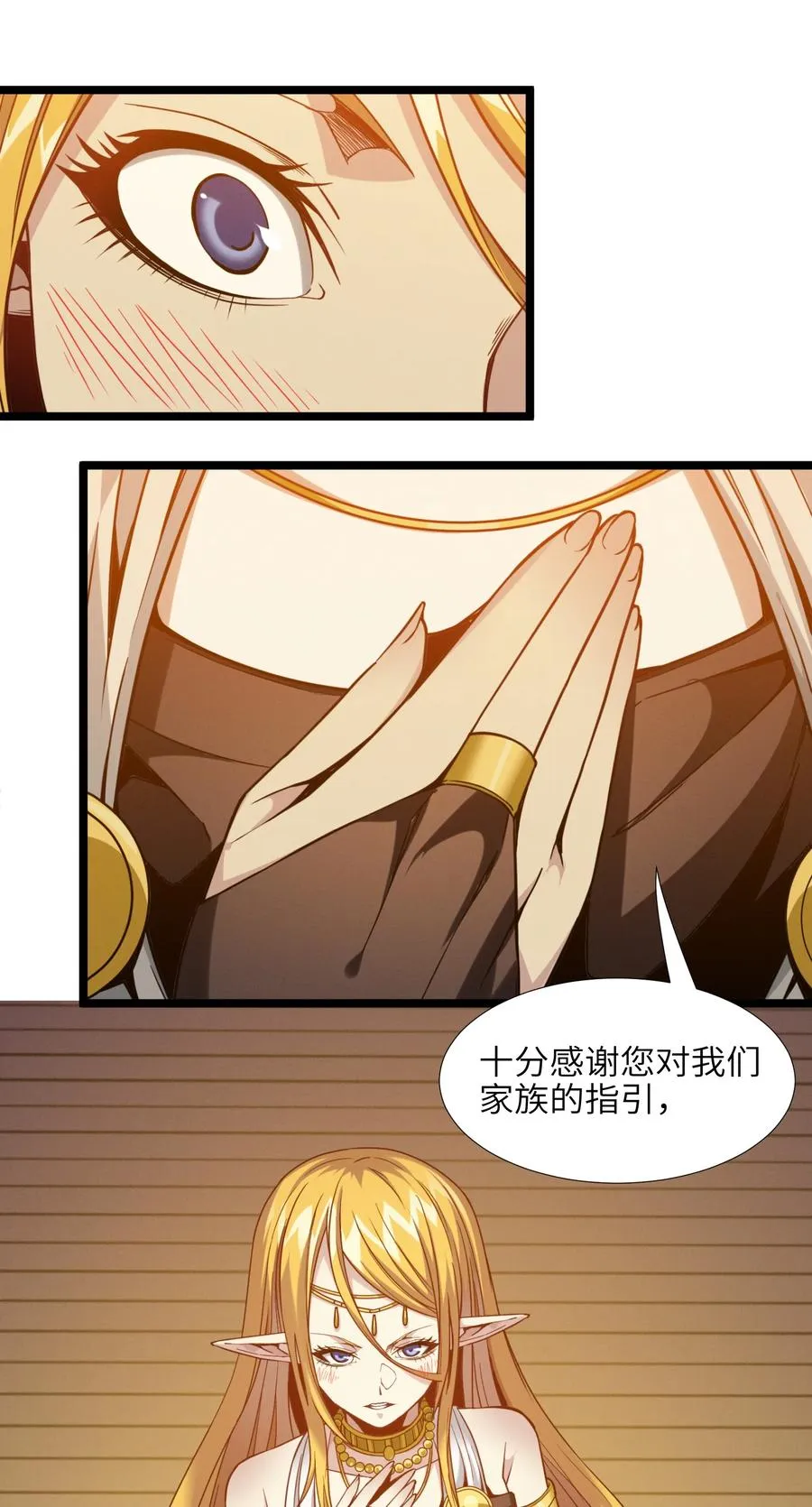 025 纹章学 第69页