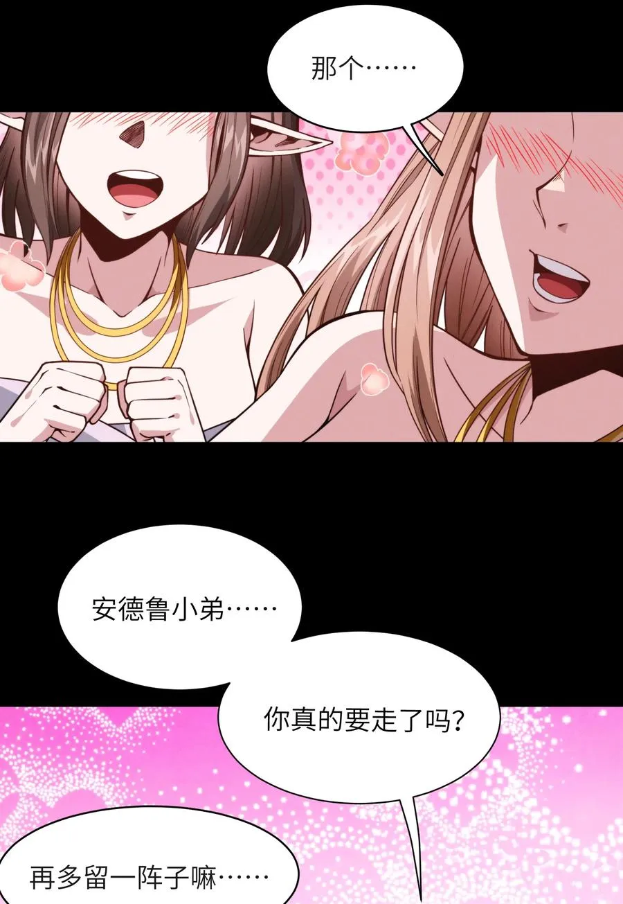 027 让他成为我们的眼睛 第3页