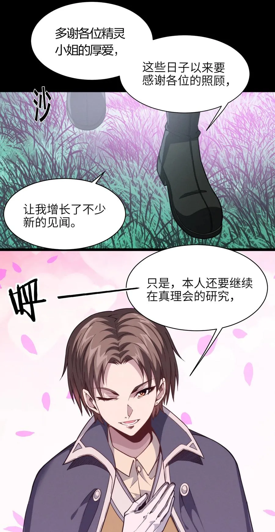 027 让他成为我们的眼睛 第5页