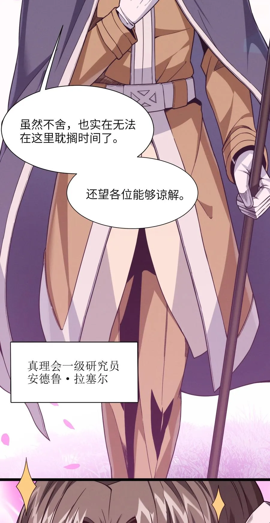 027 让他成为我们的眼睛 第6页