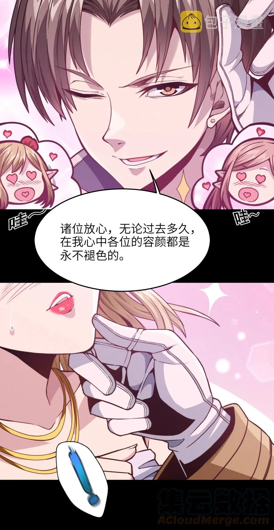 027 让他成为我们的眼睛 第7页