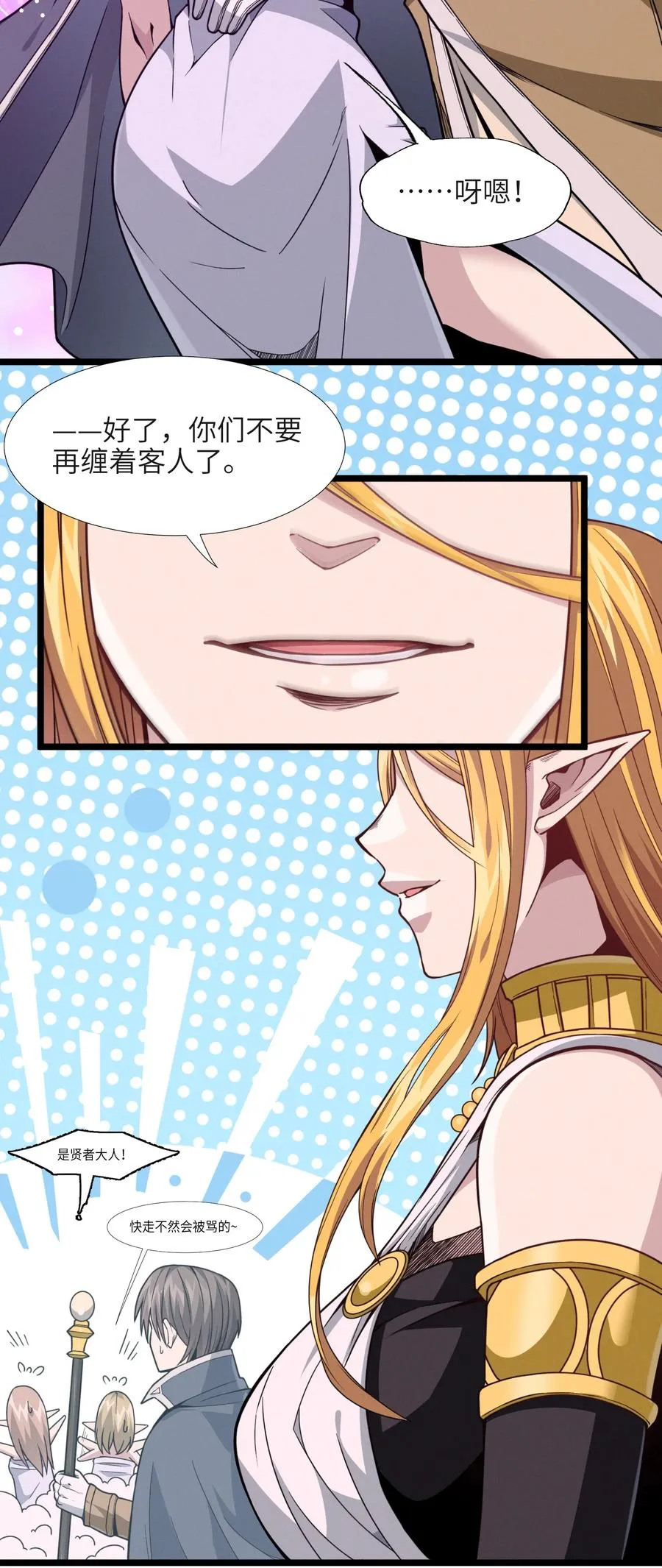 027 让他成为我们的眼睛 第9页
