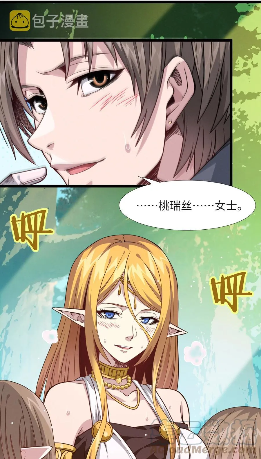 027 让他成为我们的眼睛 第10页