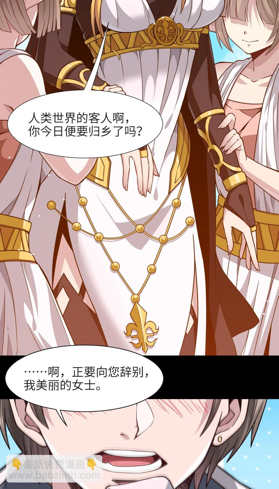 027 让他成为我们的眼睛 第11页
