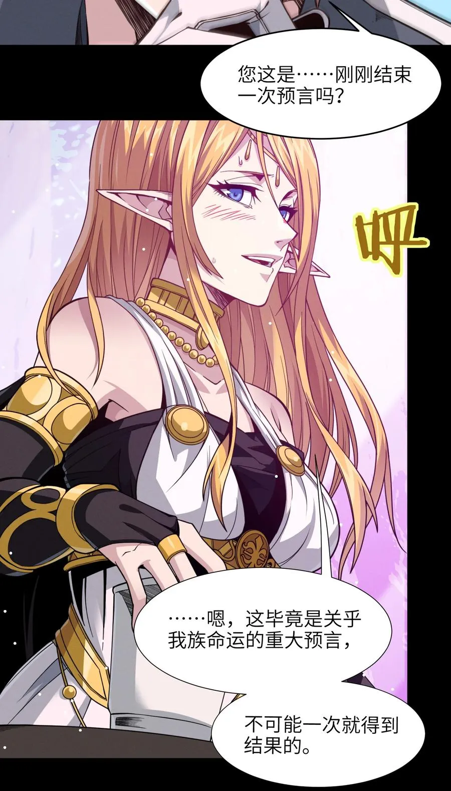 027 让他成为我们的眼睛 第12页