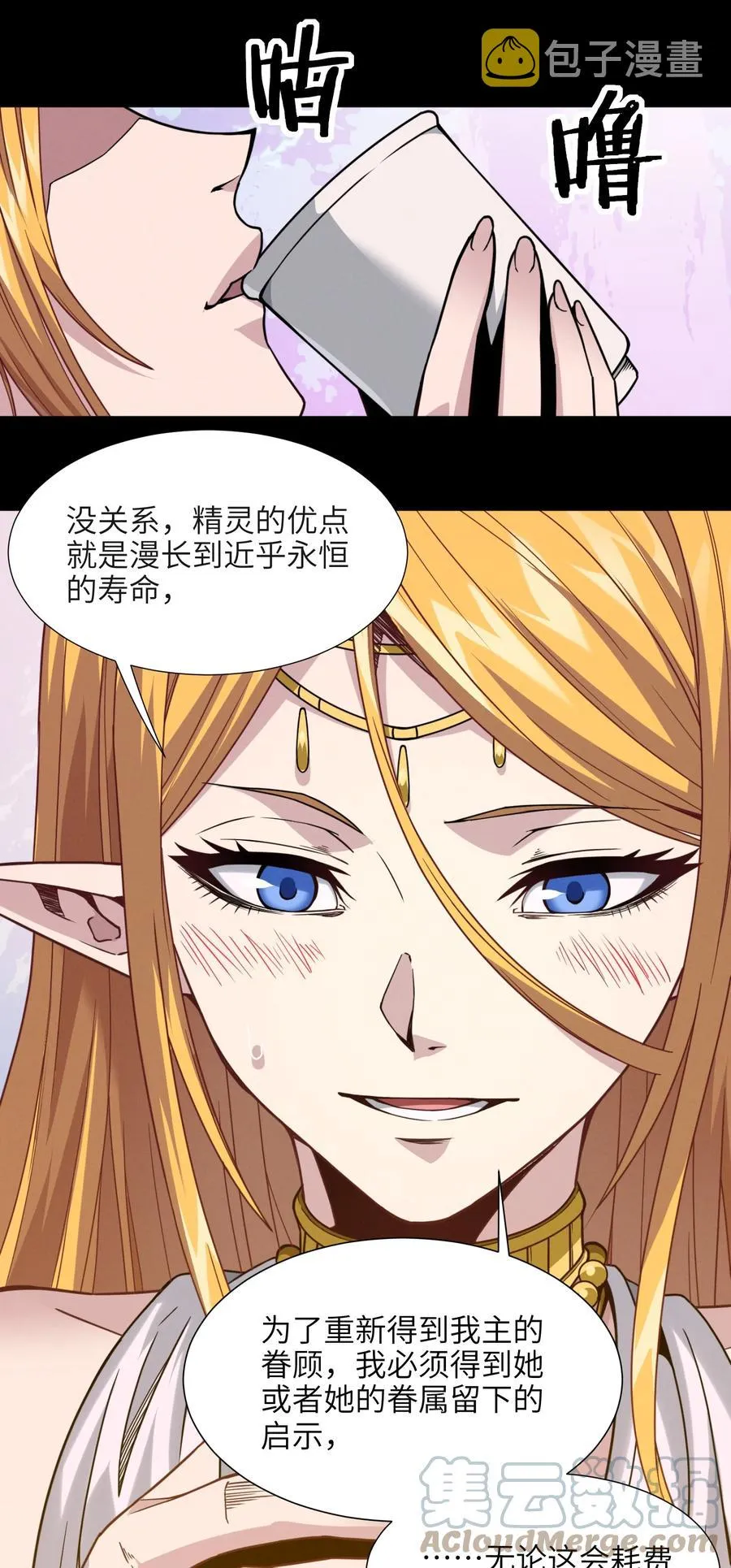 027 让他成为我们的眼睛 第13页