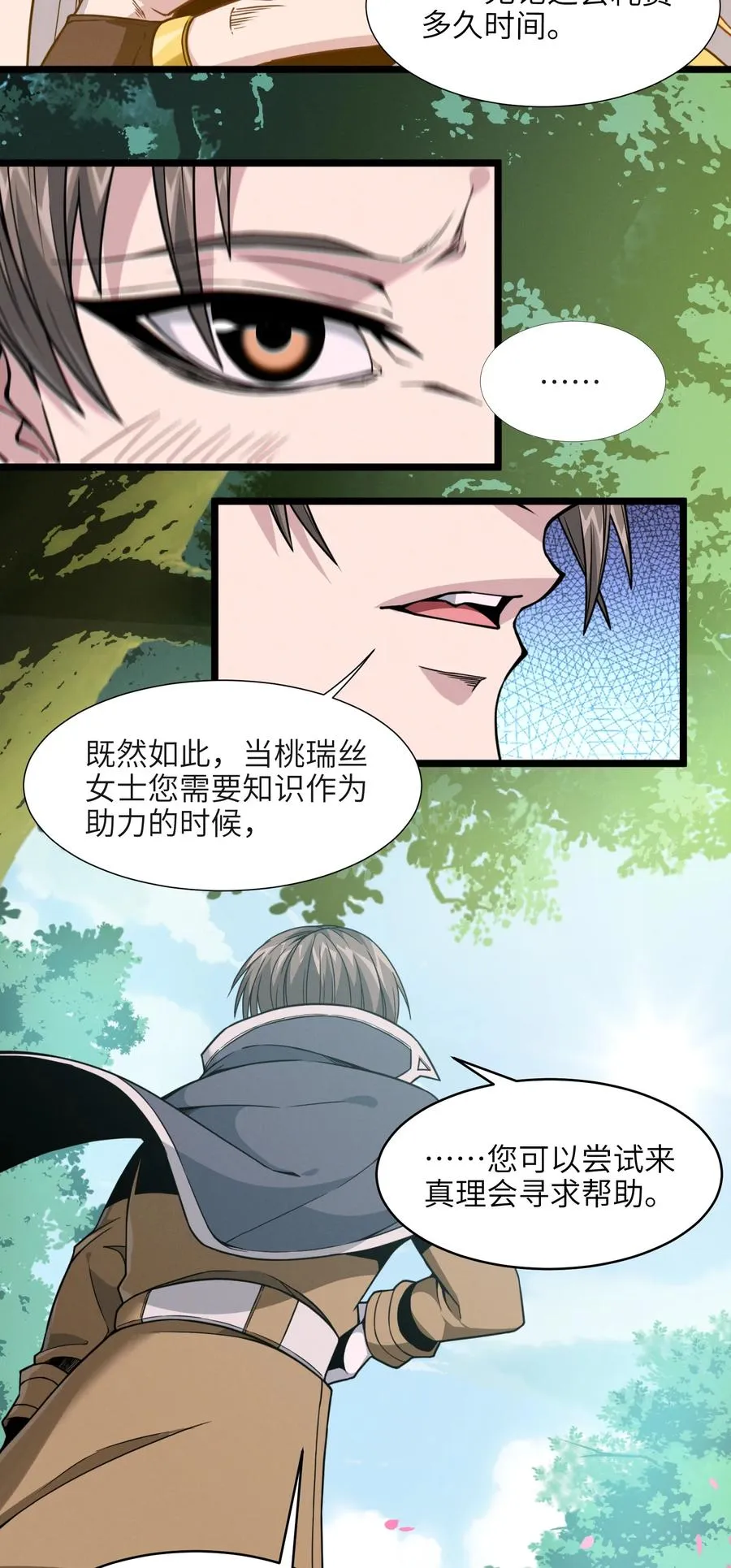 027 让他成为我们的眼睛 第14页