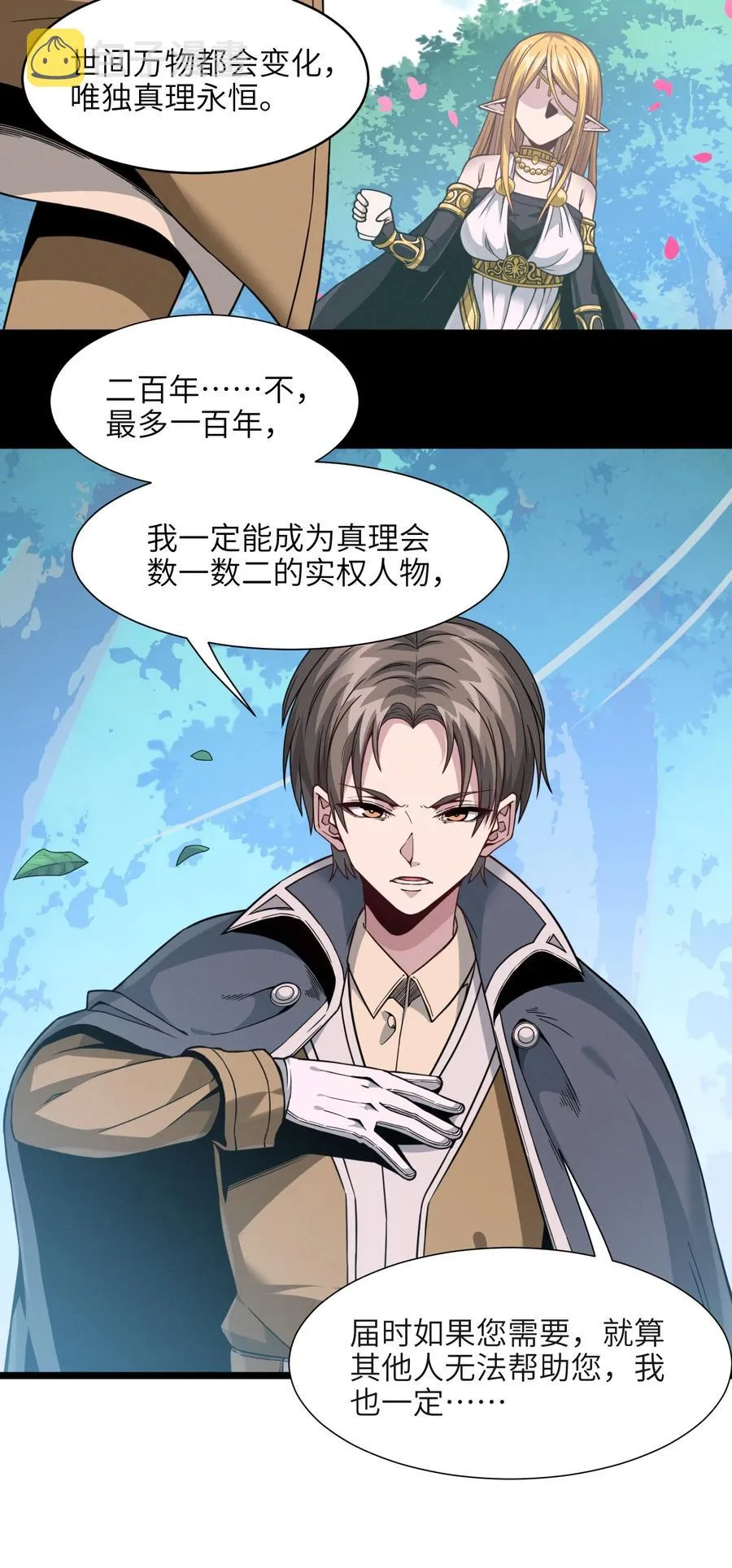 027 让他成为我们的眼睛 第15页
