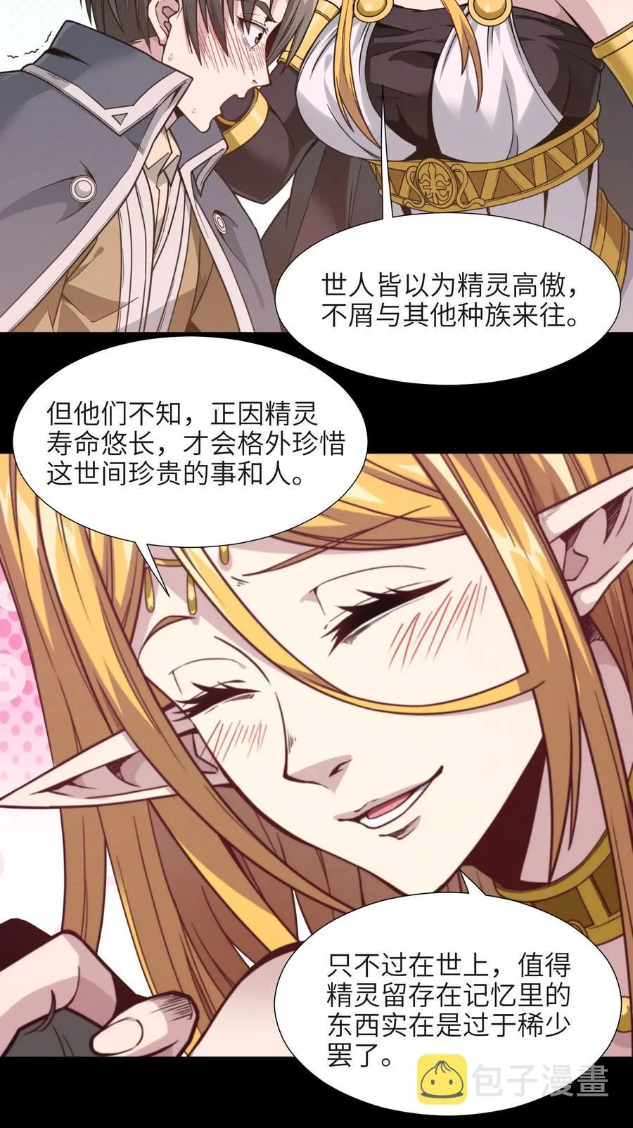 027 让他成为我们的眼睛 第17页
