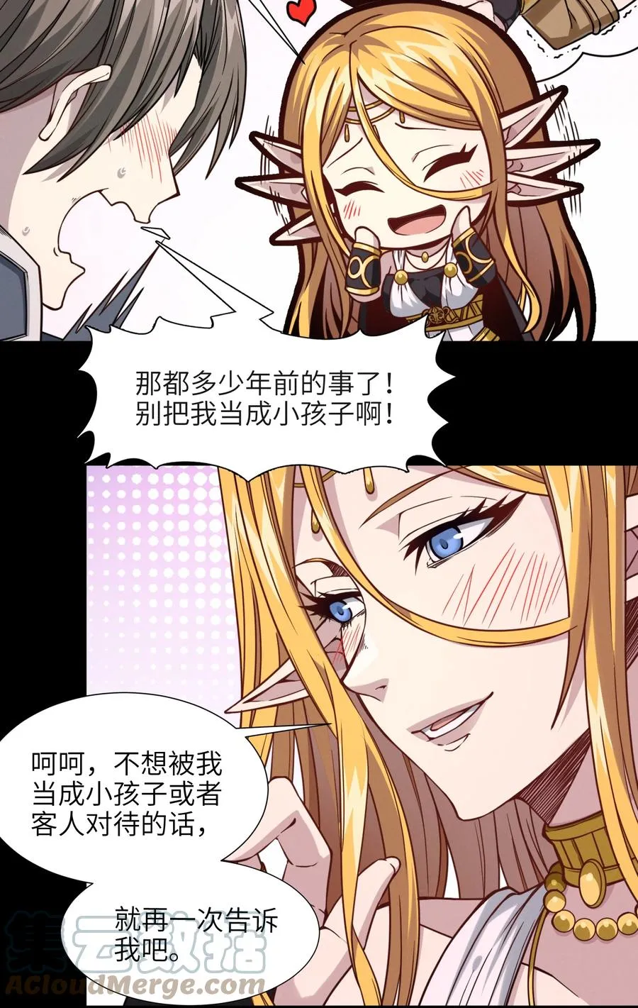 027 让他成为我们的眼睛 第19页