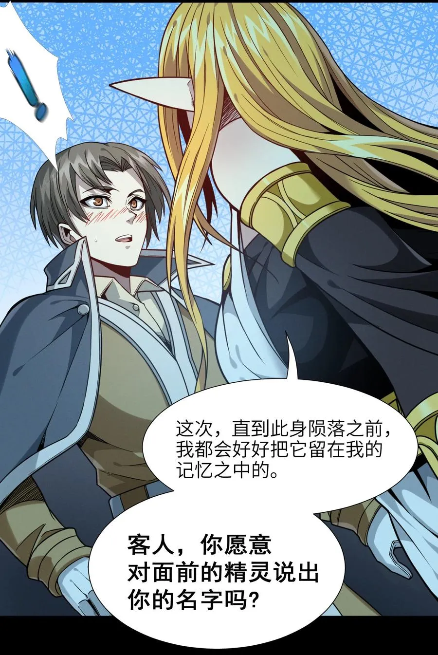 027 让他成为我们的眼睛 第20页