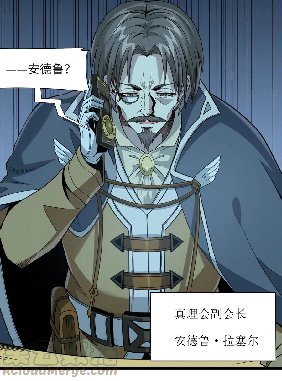027 让他成为我们的眼睛 第22页