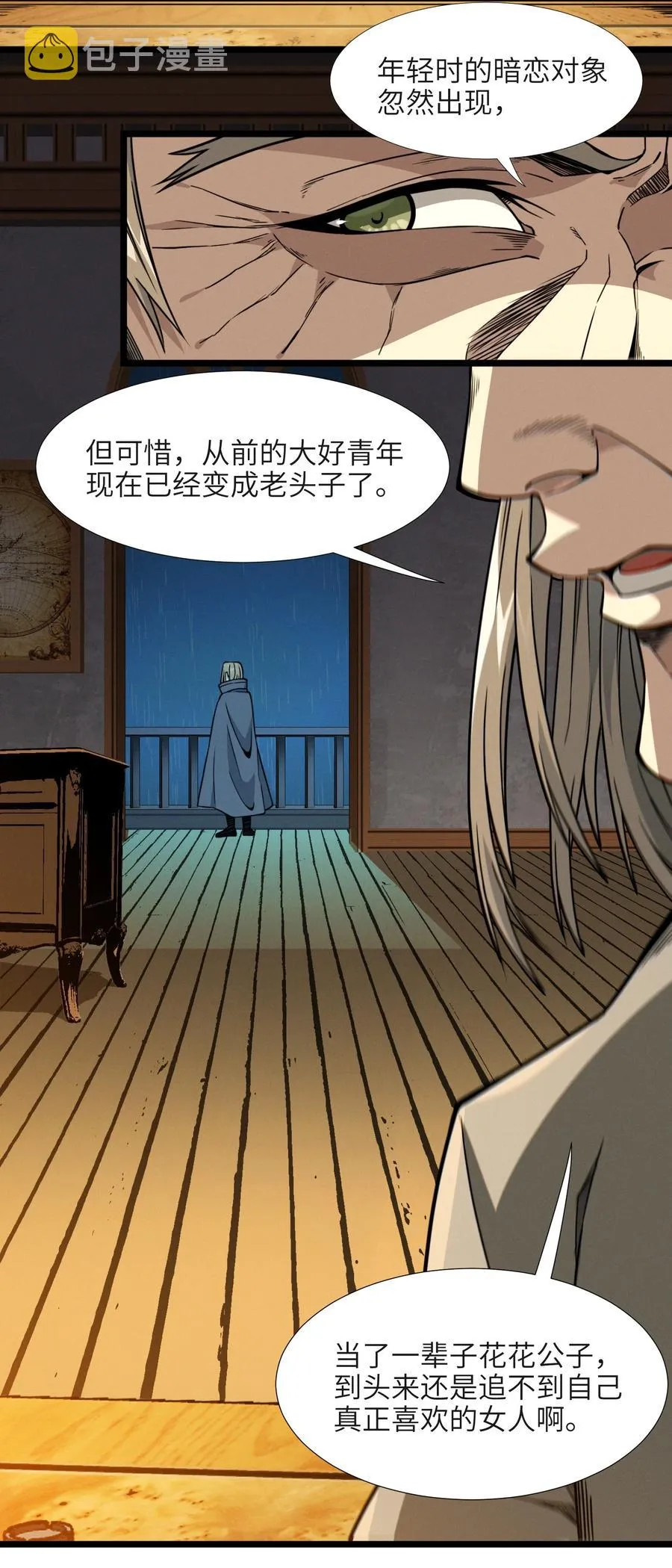027 让他成为我们的眼睛 第29页