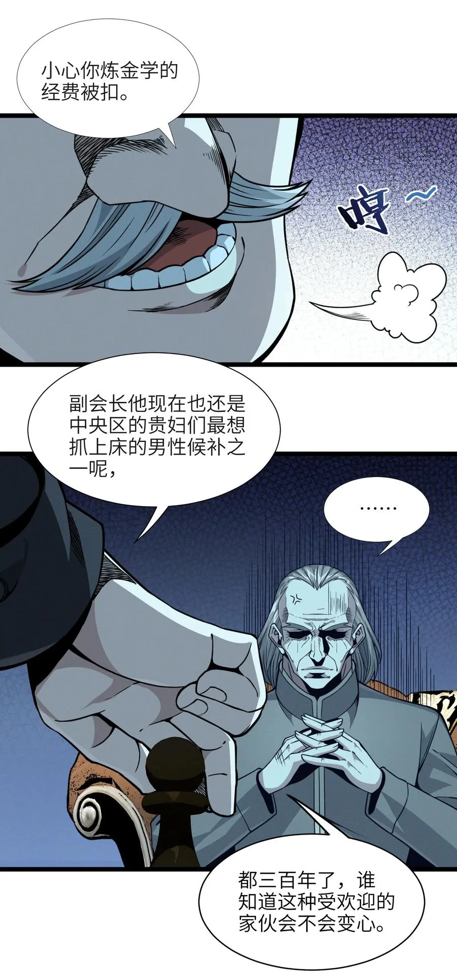 027 让他成为我们的眼睛 第30页