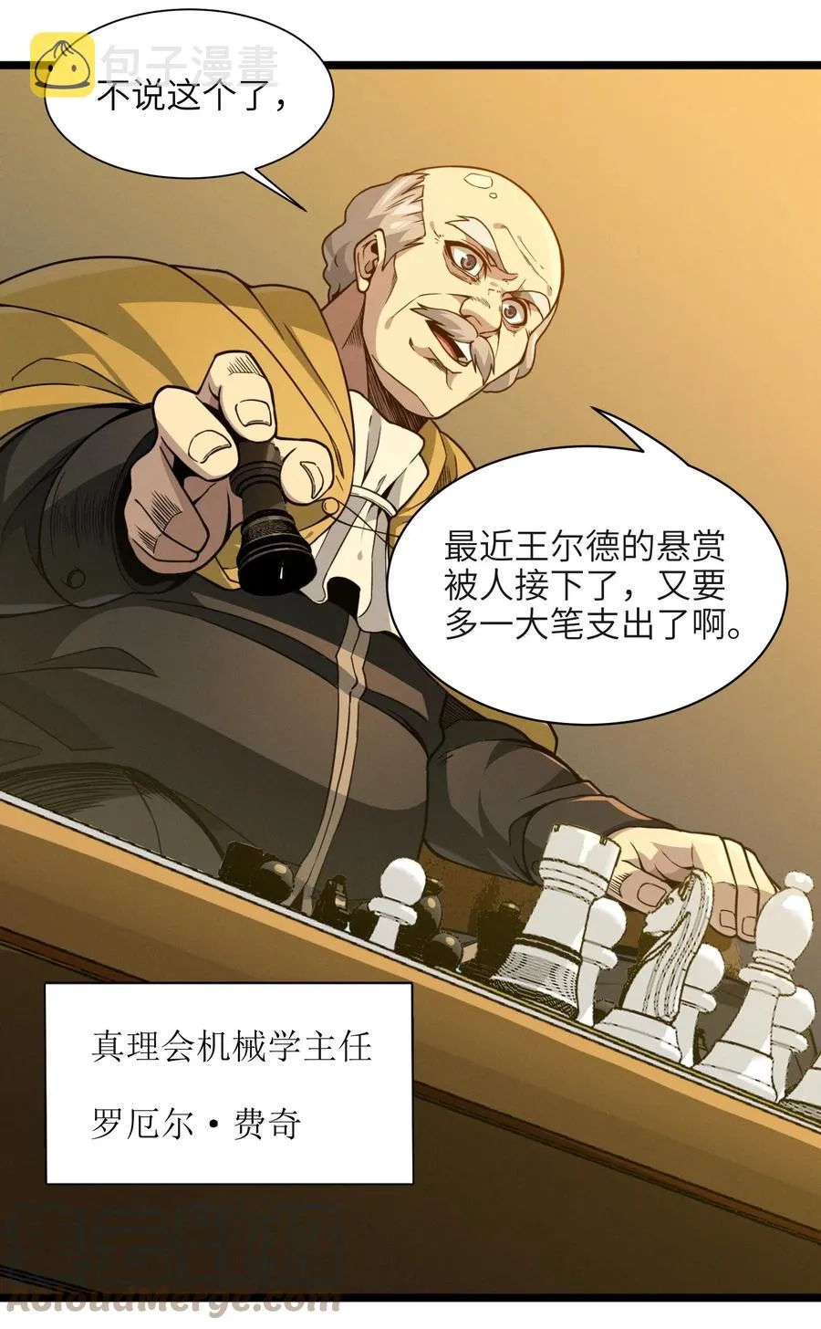 027 让他成为我们的眼睛 第31页