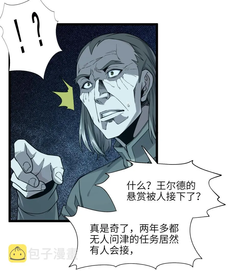 027 让他成为我们的眼睛 第32页