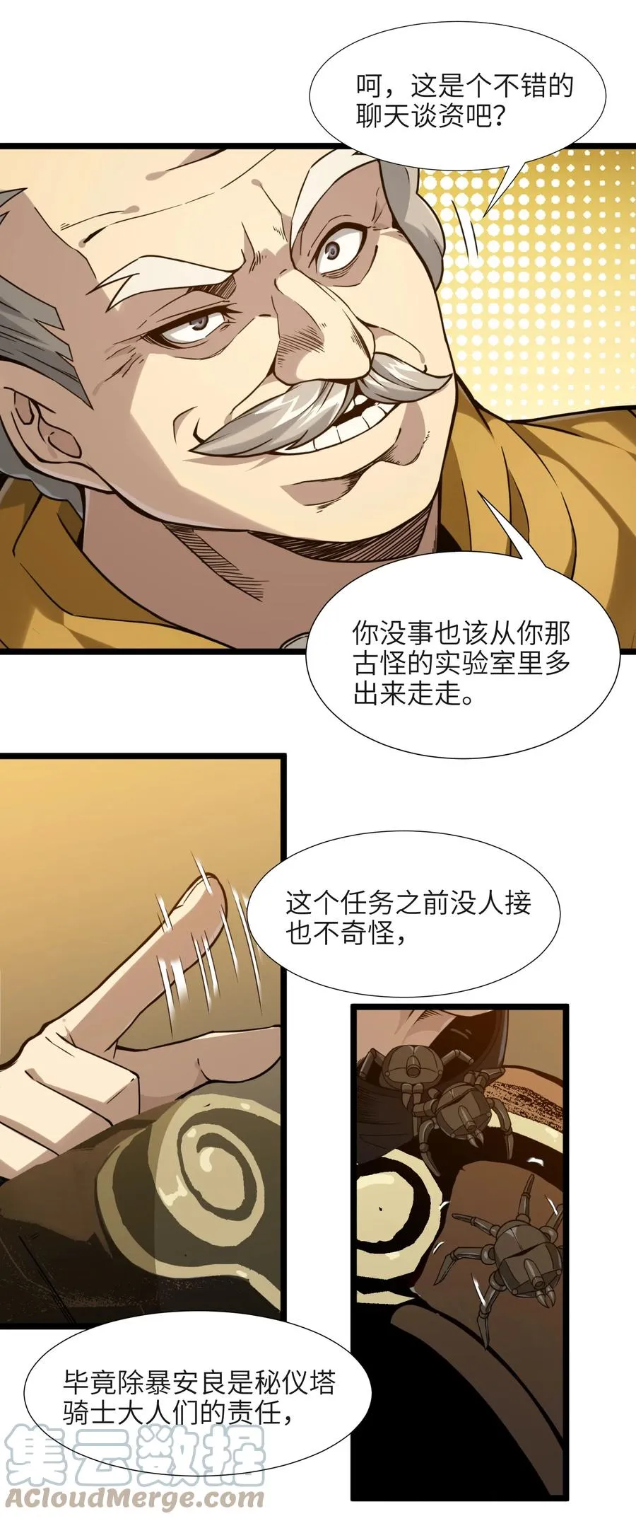 027 让他成为我们的眼睛 第34页